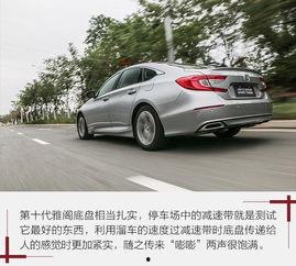 雅阁十代国产试驾视频,驾驭新境界,体验科技与舒适的完美融合