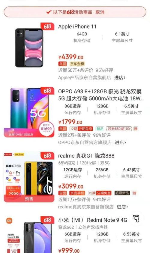 国产手机拉锯战视频,拉锯战正酣